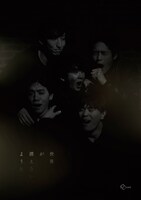 TAAC「世界が消えないように」チラシ表