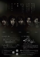 TAAC「世界が消えないように」チラシ裏