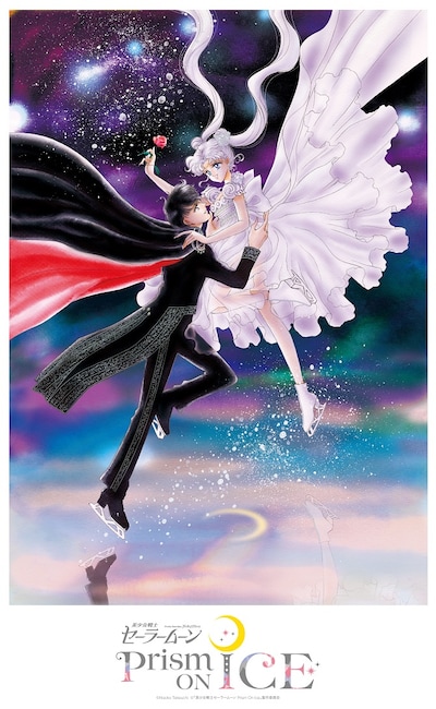 武内直子による「美少女戦士セーラームーン Prism On Ice」の描き下ろしイラスト。(c)Naoko Takeuchi (c)「美少女戦士セーラームーン Prism On Ice」製作委員会