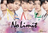 Asterism vol,07「NoLimit」ビジュアル