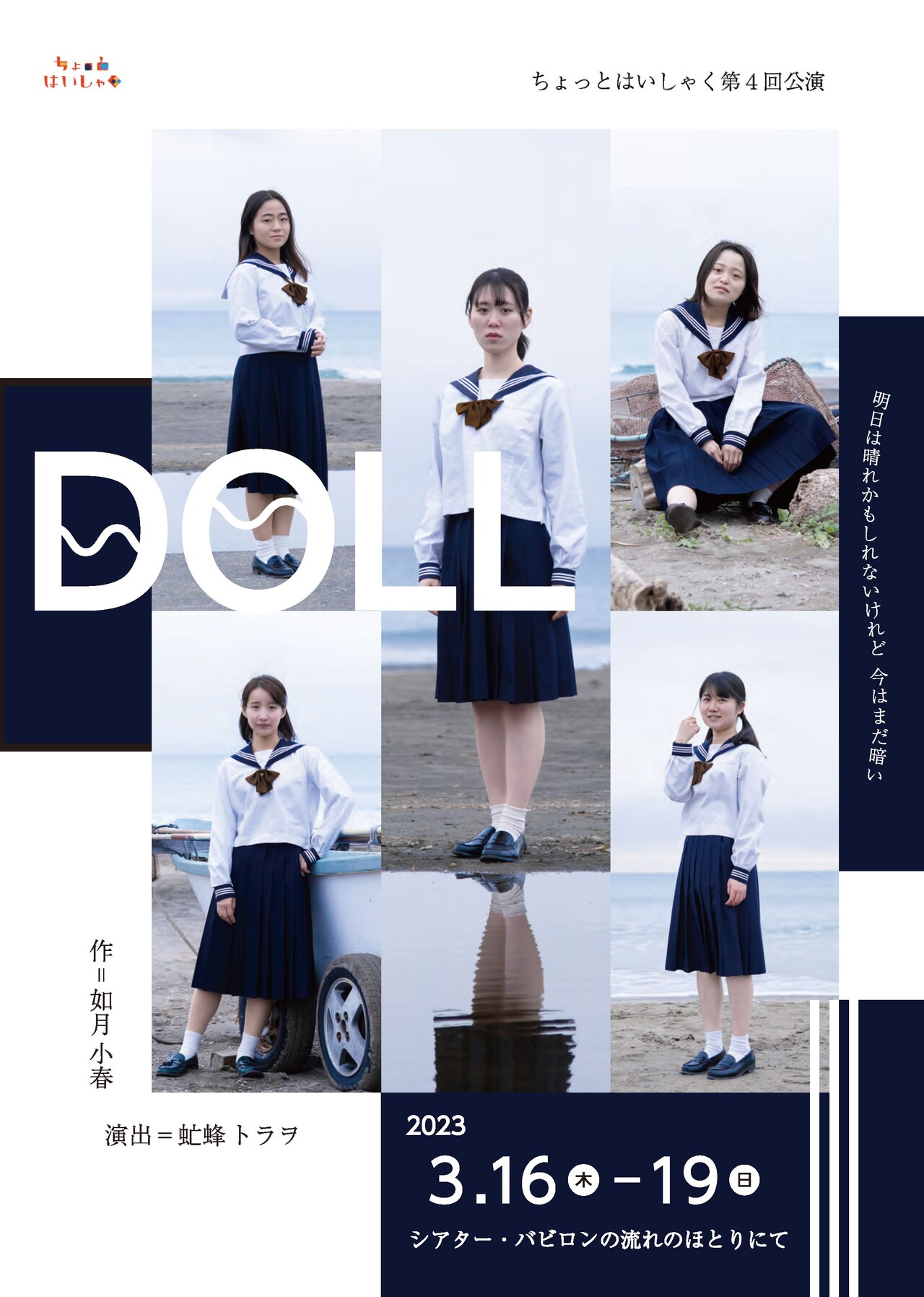 こはる ♡2点新品☆おまとめセット おきがえ】Iris Collect petit 『こはる/～Wonder fraulein