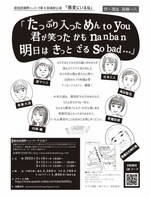 劇団武蔵野ハンバーグ 第8回演劇公演「蕎麦にいるね」チラシ