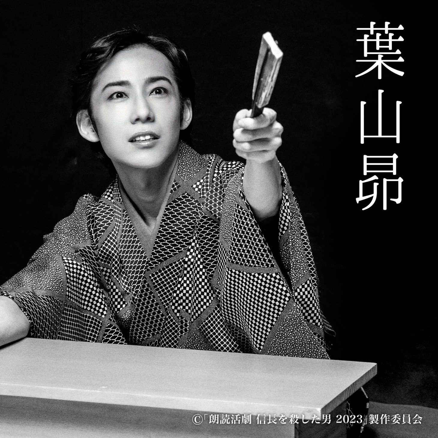 葉山昴