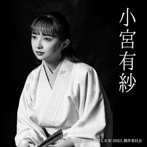 「朗読活劇 信長を殺した男 2023」ソロビジュアル