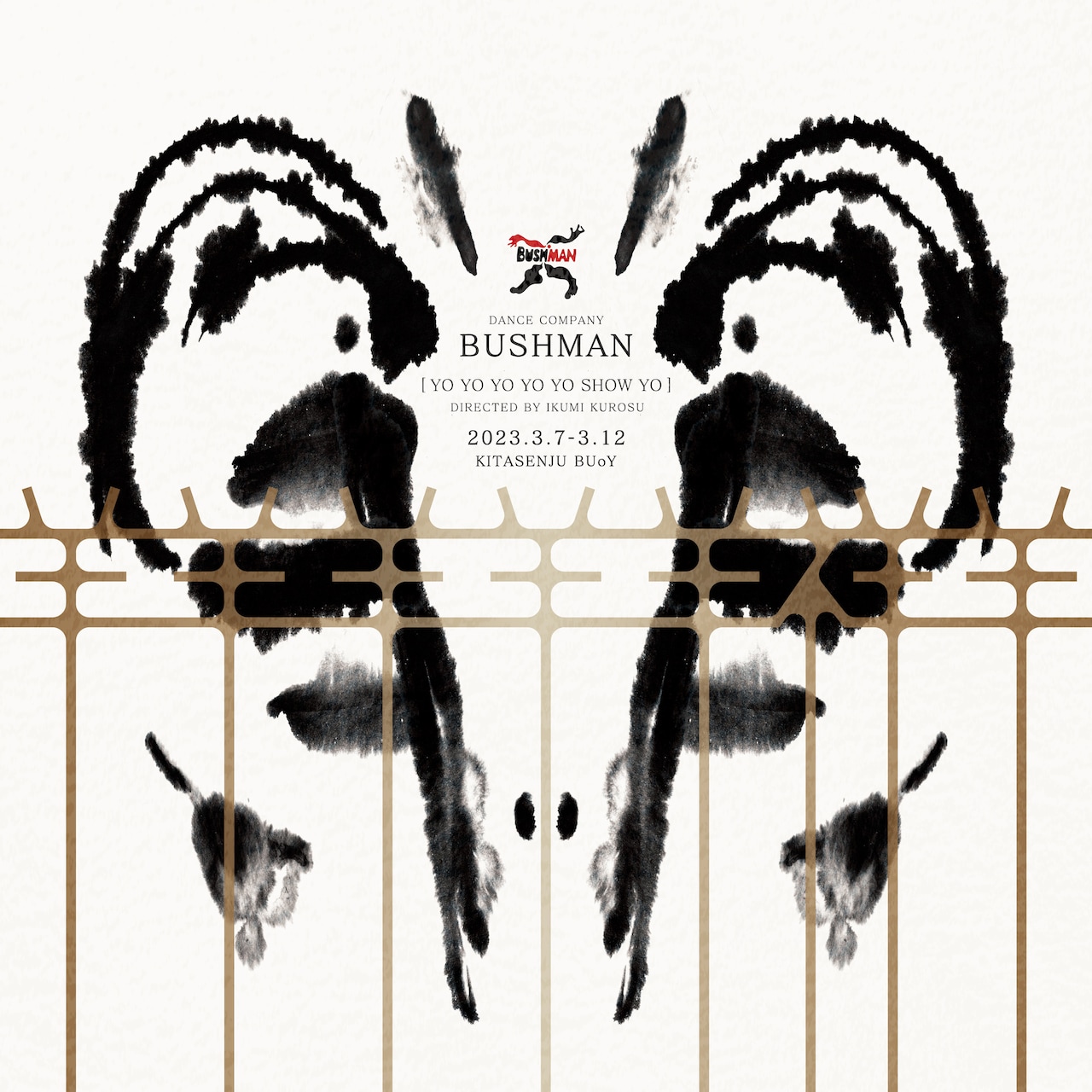 黒須育海率いるブッシュマンが、クローン化する社会のアイデンティティに迫る