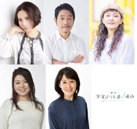 舞台「宇宙よりも遠い場所」出演者