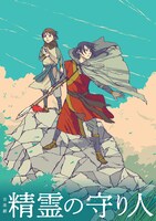 日生劇場開場60周年記念 音楽劇「精霊の守り人」ビジュアル