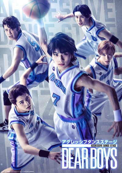 「アグレッシブ ダンス ステージ『DEAR BOYS』」ビジュアル