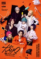 「『カリスマ de ステージ』～ようこそ！カリスマハウスへ～」メインビジュアル