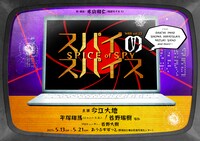 WBB vol.22「スパイのスパイス」ビジュアル