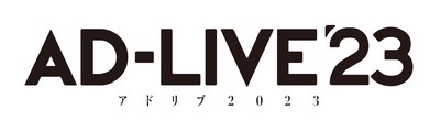 「AD-LIVE 2023」ロゴ