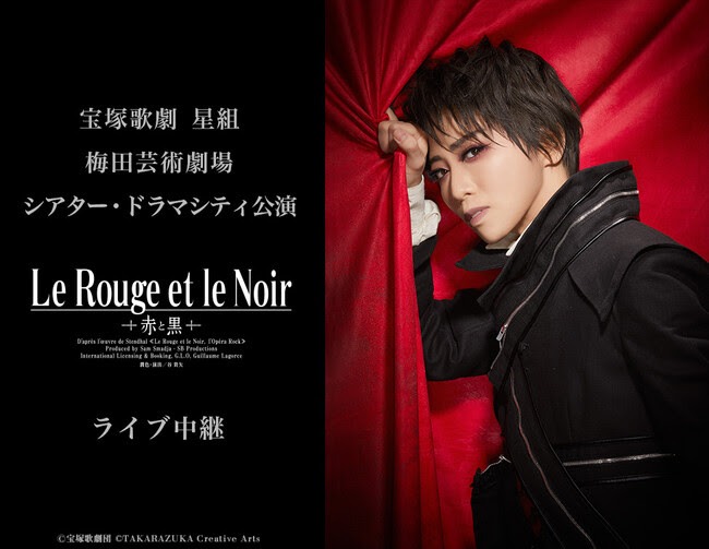 宝塚歌劇星組「Le Rouge et le Noir ～赤と黒～」ライブビューイング告知ビジュアル