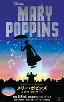 「メリー・ポピンズ シネマ・コンサート」ビジュアル