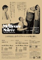 THE ROB CARLTON 17F「Meilleure Soiree（メイユール・ソワレ）」チラシ裏