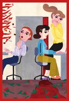 爍綽と vol.1「デンジャラス・ドア」チラシ表