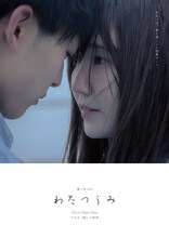 露と枕 Vol.8「わたつうみ」チラシ表