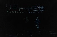 エイチエムピー・シアターカンパニー シェイクスピアシリーズII「リチャード三世 馬とホモサケル」より。（撮影：中谷利明）