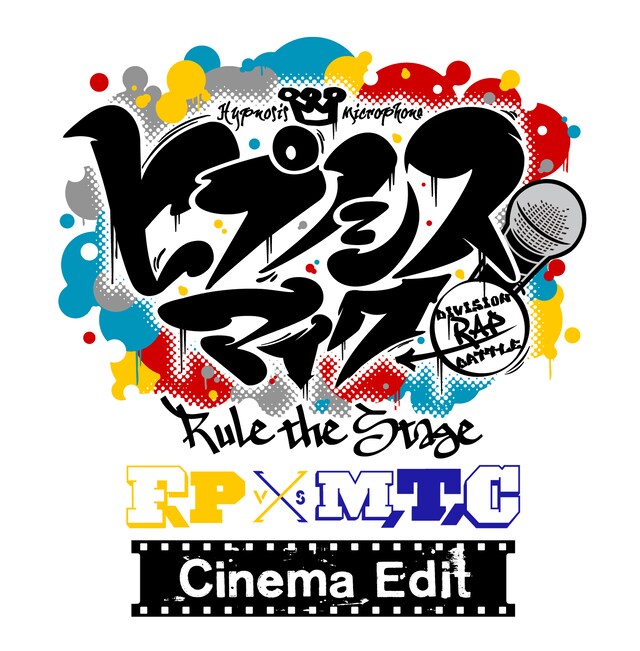 「『ヒプノシスマイク -Division Rap Battle-』Rule the Stage《Fling Posse VS MAD TRIGGER CREW》-Cinema Edit-」ロゴ