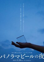 缶々の階「パノラマビールの夜」リーディング公演チラシ表