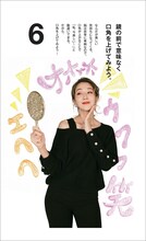 「日めくりカレンダー 紅ゆずる、はじめました。」より。