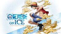 「ONE PIECE ON ICE ～エピソード・オブ・アラバスタ～」ビジュアル