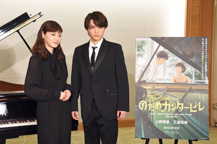 ミュージカル「のだめカンタービレ」上野樹里が千秋役の三浦宏規に 