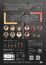 演劇企画カチョエペペ 第2回公演「甘苦」チラシ裏