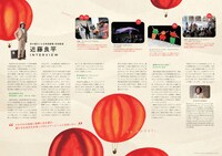 彩の国さいたま芸術劇場・埼玉会館 2023年度ラインナップチラシ