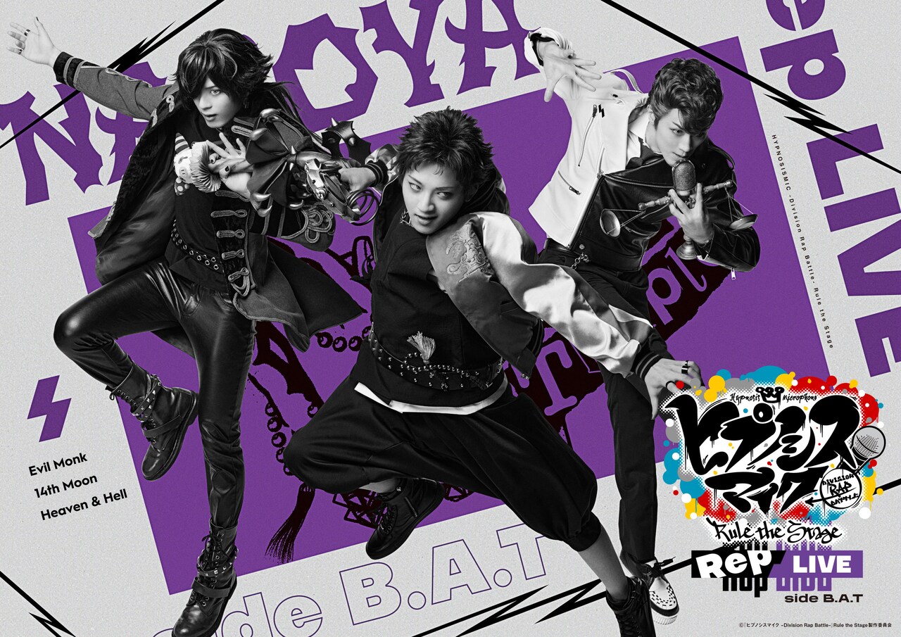 邦楽Blu-ray　Disc　ヒプノシスマイク-Division Rap Battle- Rule the Stage Rep LIVE side B.A.T Amazon.co.jp: 『ヒプノシスマイク –Division Rap Battle-』Rule
