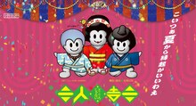 少年社中 第40回公演「三人どころじゃない吉三」ビジュアル