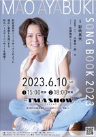 「MAO AYABUKI SONG BOOK 2023」チラシ表