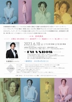 「MAO AYABUKI SONG BOOK 2023」チラシ裏