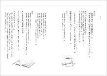 「Another side of 辻村深月」（KADOKAWA）より。