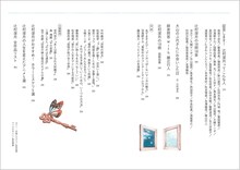 「Another side of 辻村深月」（KADOKAWA）より。