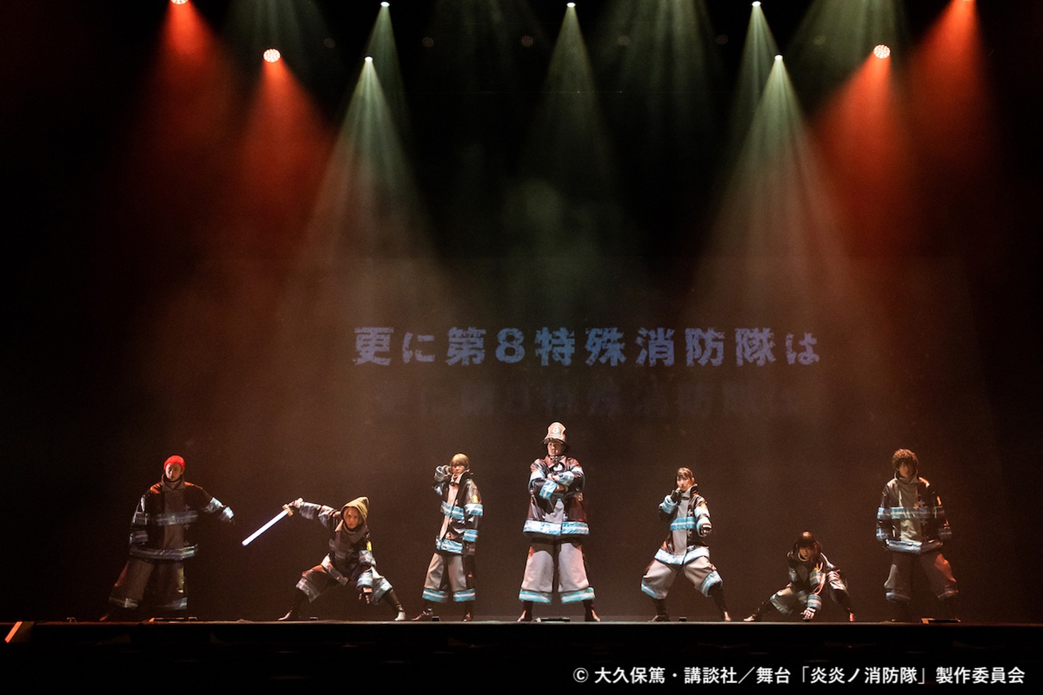 「舞台『炎炎ノ消防隊』-五つ目の柱-」より。