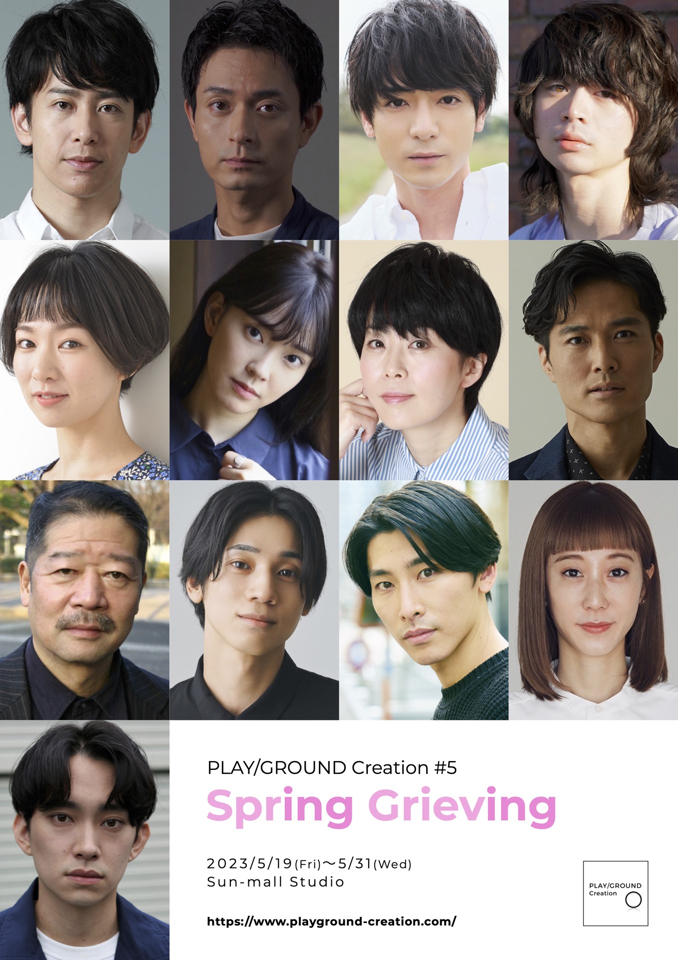 PLAY/GROUND Creation #5「Spring Grieving」出演者