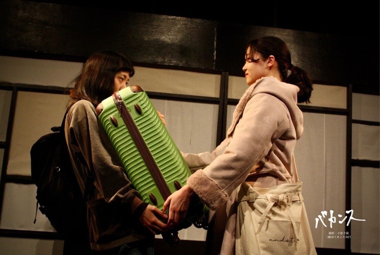 幼なじみの家庭環境が一変し…早稲田大学演劇倶楽部「バカンス」幕開け