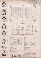 演劇ユニット新派の子 特別企画「Salon De Marron～さろん・ど・まろん～《波乃久里子を聴く宴》」チラシ裏