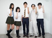 左から尾花貴絵、菊池愛、辻本達規、佐野瑞樹、内海大輔。