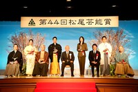 第44回松尾芸能賞 贈呈式の様子。