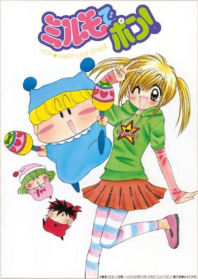 「≒JOY☆FAIRY LIVE STAGE『ミルモでポン！』」ビジュアル