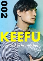 「KEEFU 002」表紙