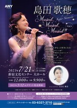 「島田歌穂『Musical, Musical, Musical!!』vol.4」ビジュアル