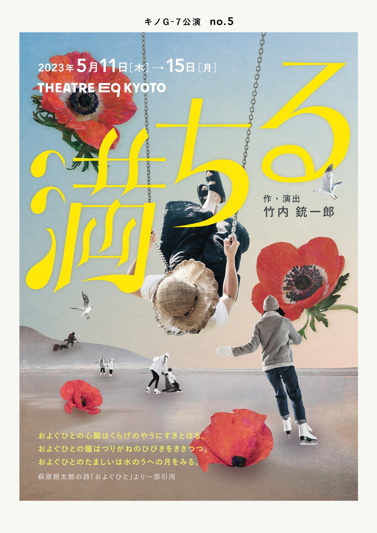 かつて鬼才と呼ばれた映画監督に依頼が…キノG-7「満ちる」竹内銃一郎が過去作を自ら演出