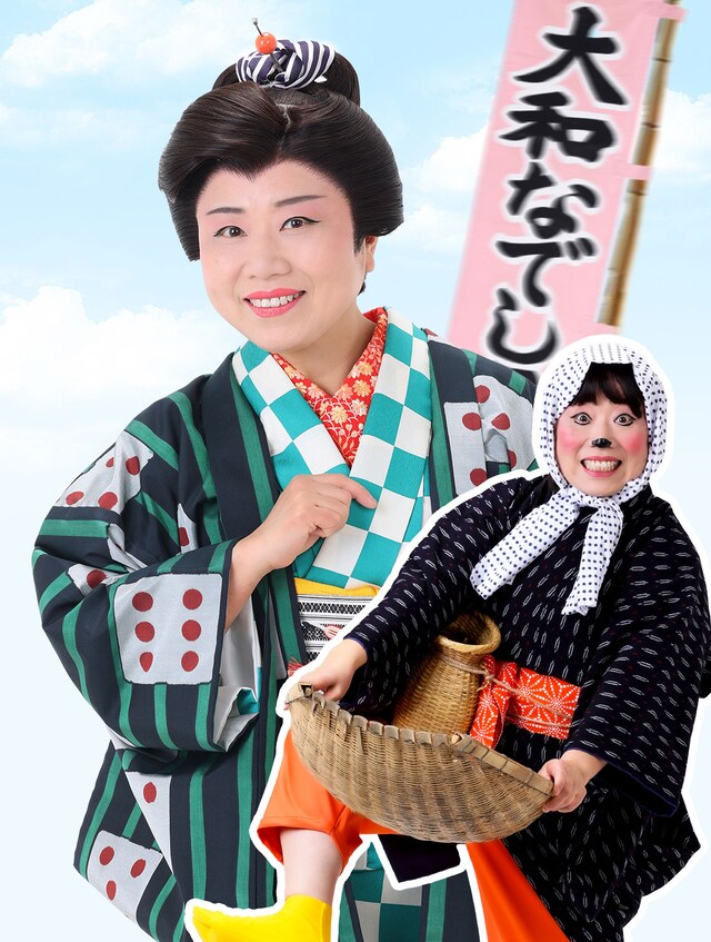 松尾波儔江 三十三回忌追善「泣いたらあかん」ビジュアル