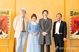 左からマキノノゾミ、平祐奈、加藤シゲアキ、金田明夫。(撮影:岡千里)