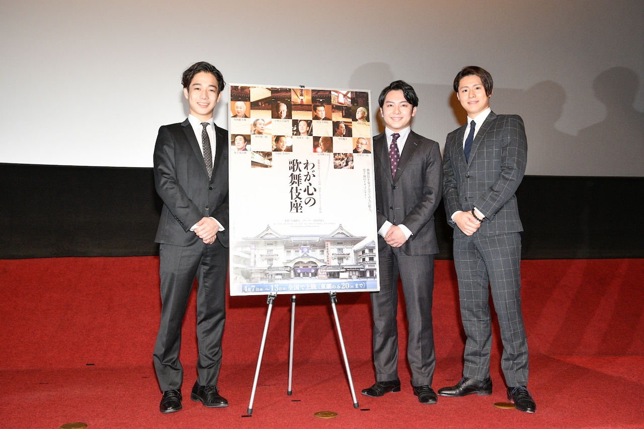 「映画『わが心の歌舞伎座』トークイベント付き先行上映会」より。