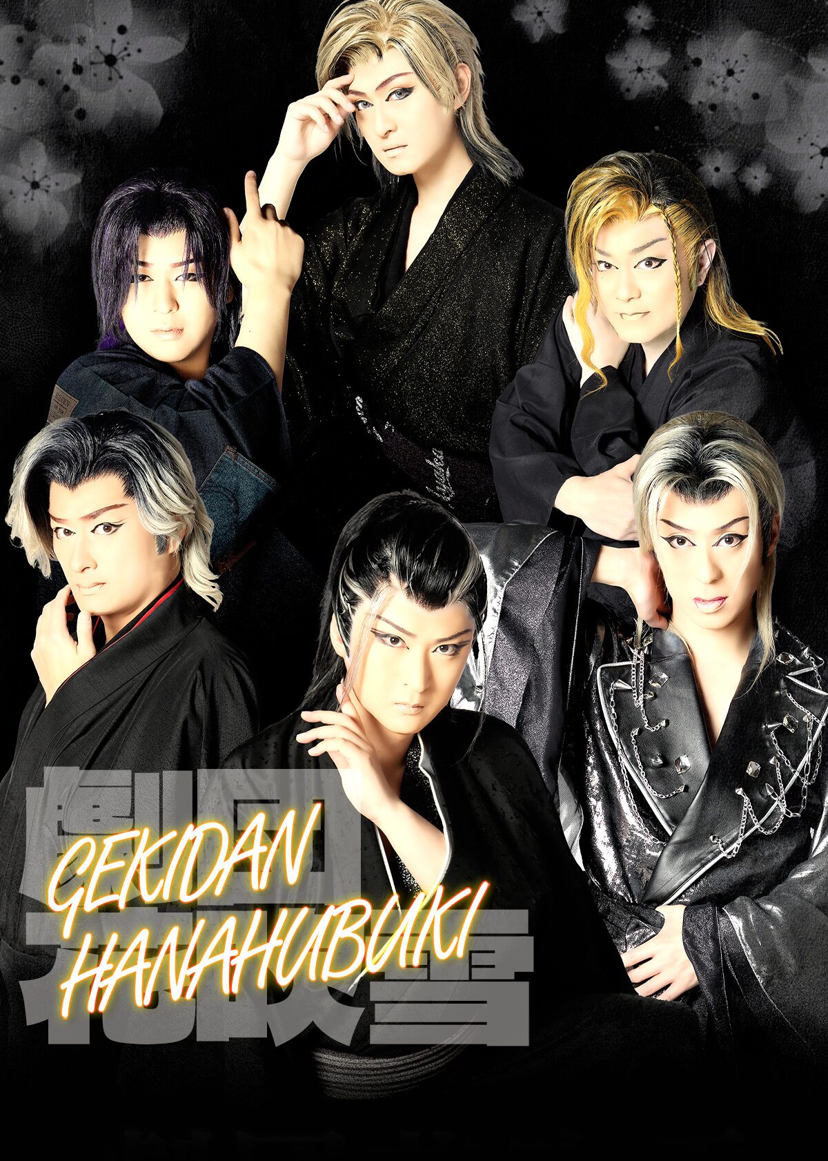 大衆演劇裾引き 雪月花柄 早い者勝ち！匿名配送 ひたむき