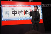 MBS新劇場発表記者会見より、オープニングシリーズ第1弾「中村仲蔵」に主演する藤原竜也。