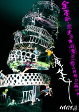 ハイバイ 2023年公演「再生」ビジュアル